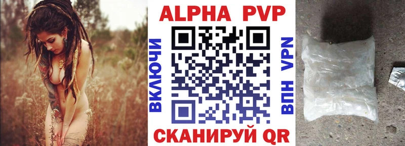 где найти наркотики  Томари  A-PVP Crystall 
