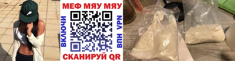 МЯУ-МЯУ 4 MMC  Томари 